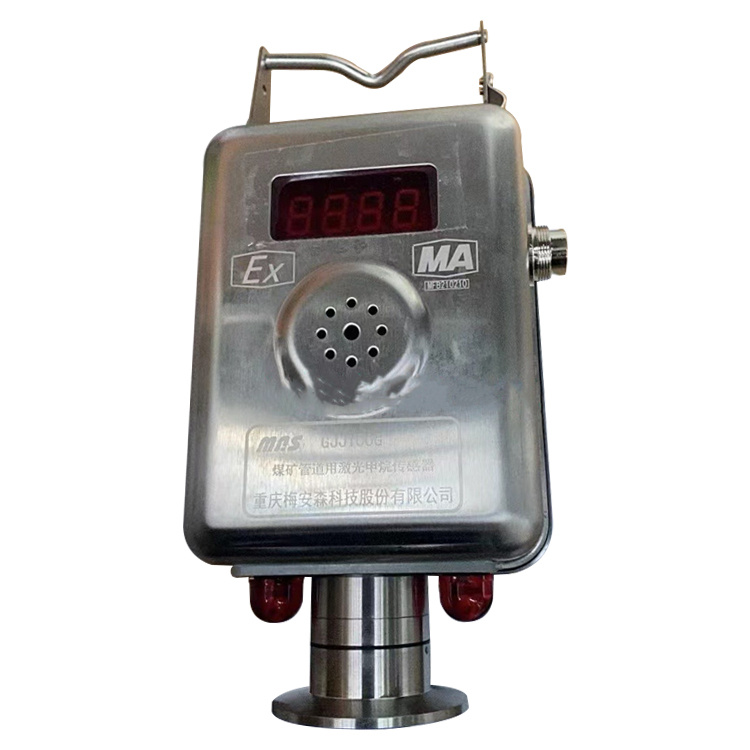 GJJ100G管道激光甲烷傳感器|重慶安策科技有限公司