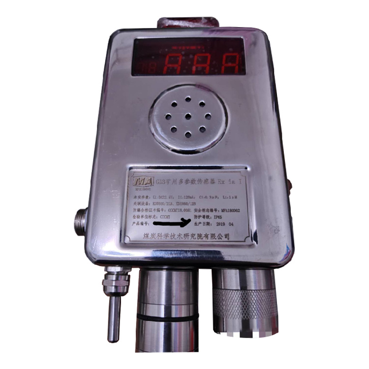 GD3礦用瓦斯抽放多參數傳感器|重慶菲莫科技有限公司