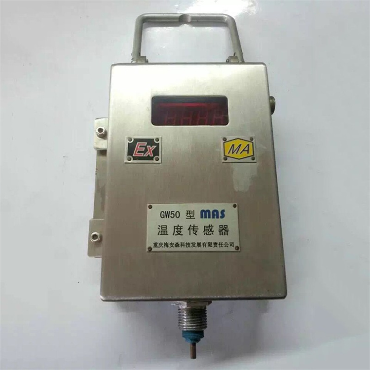 GW50溫度傳感器|重慶梅安森科技有限公司