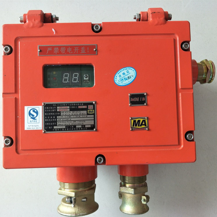 DG0.35/660型井下遠程饋電斷電器|中煤科工集團重慶研究院有限公司