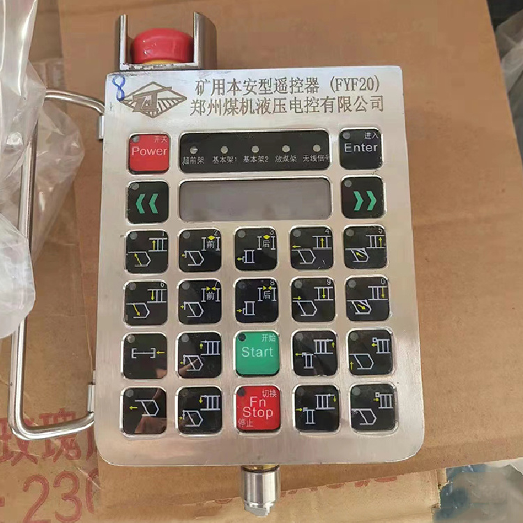 FYF2遙控發送器|中煤科工集團重慶研究院有限公司