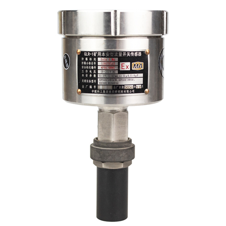 GLR-1礦用本安型流量開關傳感器|中煤科工集團重慶研究院有限公司