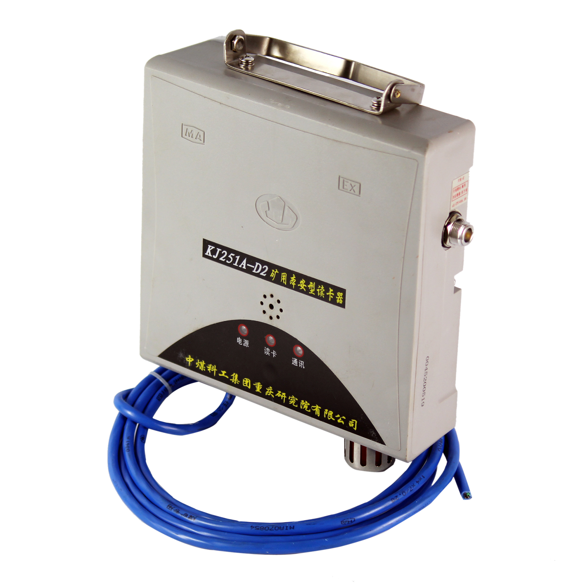 KJ251-D5礦用本安型讀卡器|中煤科工集團重慶研究院有限公司