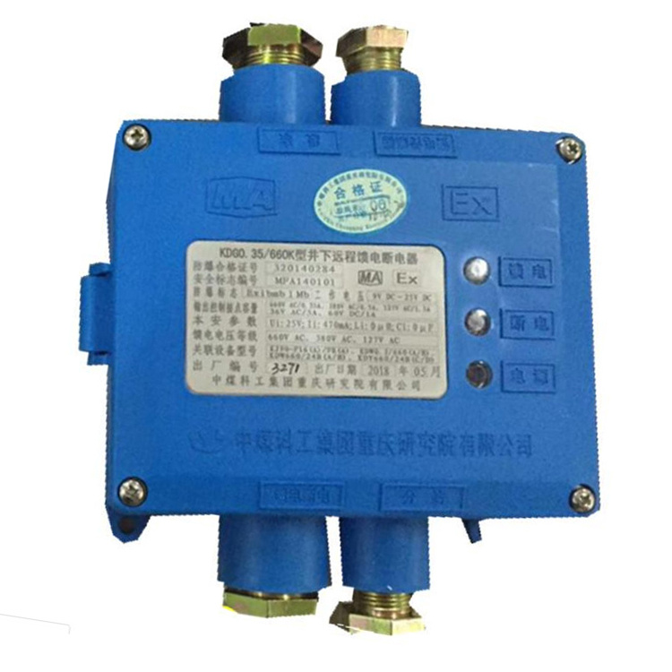 KDG660(C)礦用斷電器|淄博瑞安特自動化設備有限公司