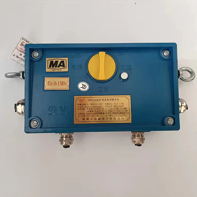 KHJ1/24礦用本安型急停開關|安徽恒泰電氣科技股份有限公司