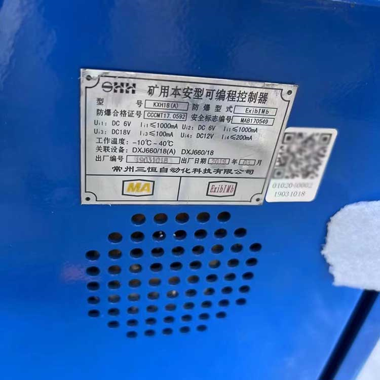 KXH18(A)礦用本安型可編程控制器|常州三恒自動化科技有限公司