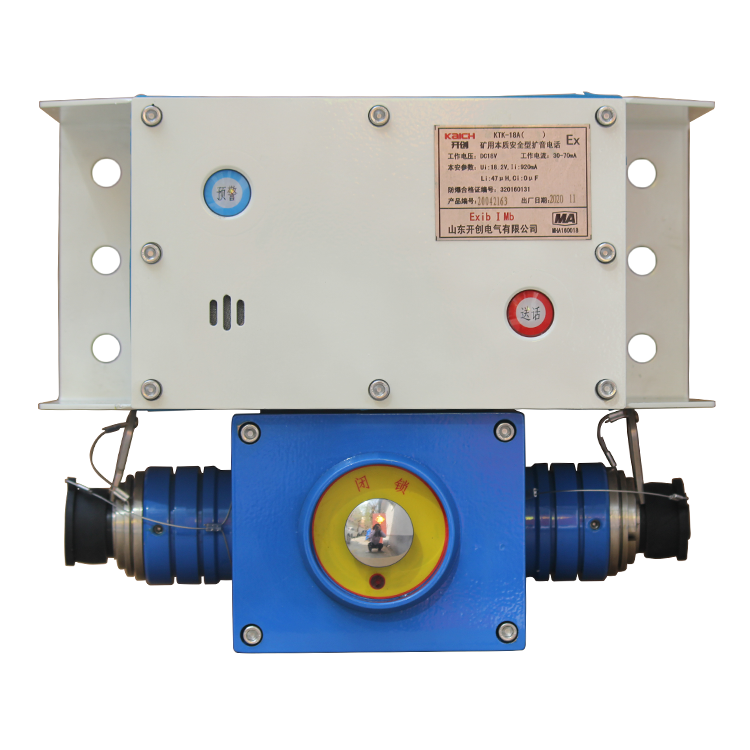 KTK-18礦用本安型擴音電話|淮南市春輝電氣設備有限公司