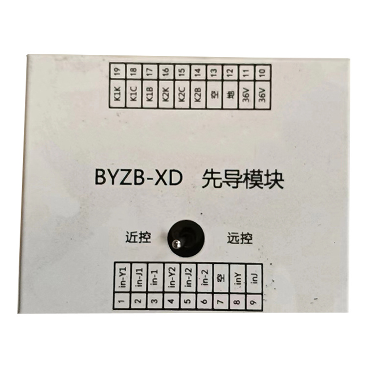 BYZB-XD先導(dǎo)模塊|濟(jì)源市遠(yuǎn)東煤炭電器有限公司