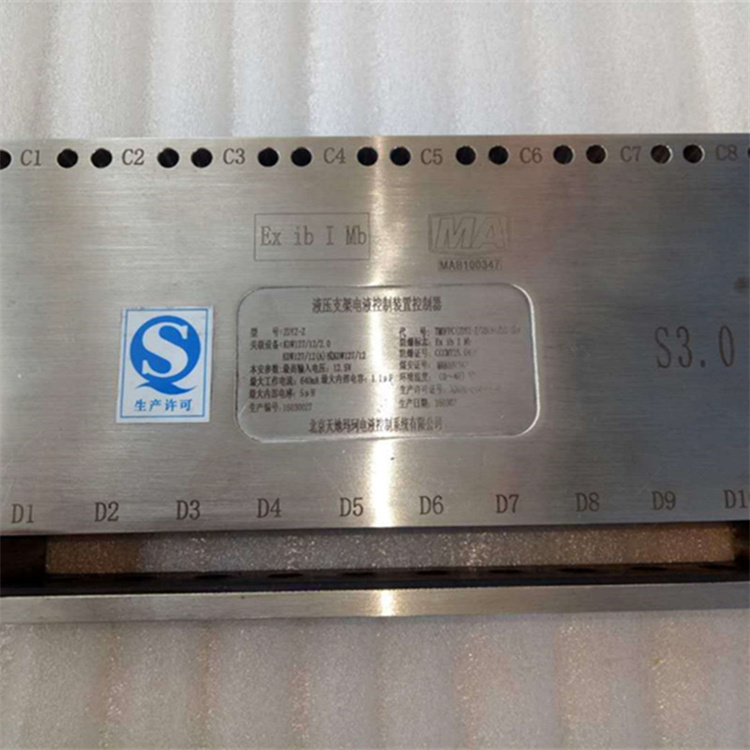 ZDYZ-127Z(A)礦用隔爆兼本安型監控主機-北京天地瑪珂電液控制系統有限公司