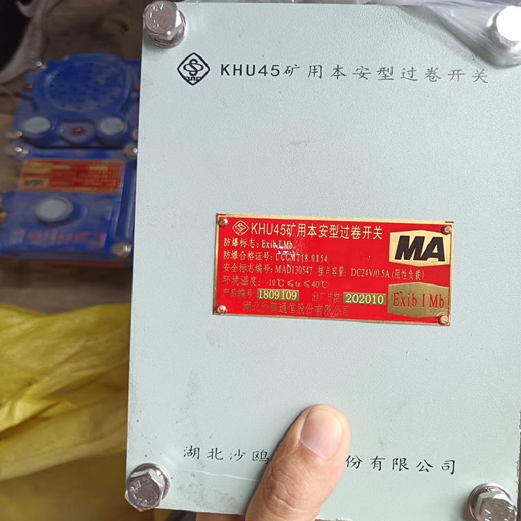 KHU15礦用本安型液位開關|北京天瑪智控科技股份有限公司