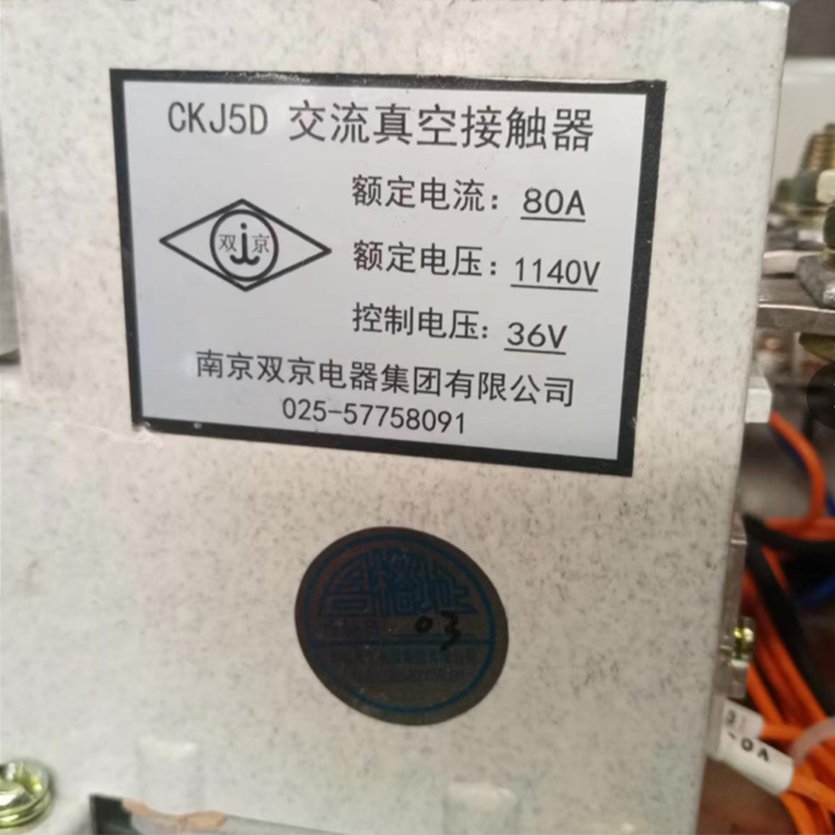CKJ5D交流真空接觸器|南京雙京電器集團(tuán)有限公司