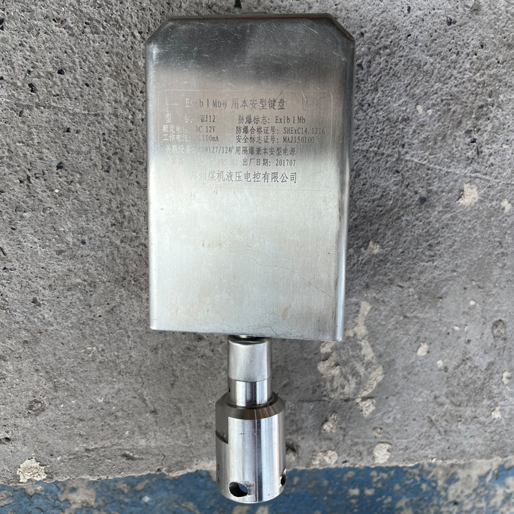 FHJ12礦用本安型鍵盤|中煤北京煤礦機械有限責任公司