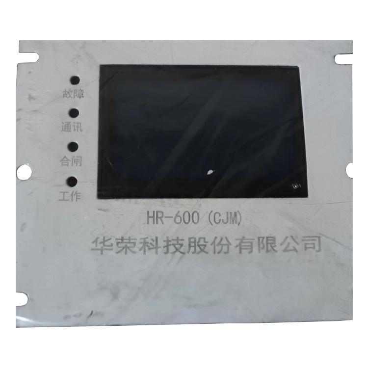 HR-600(CJM)磁力起動(dòng)器綜合保護(hù)裝置 礦用啟動(dòng)器保護(hù)器
