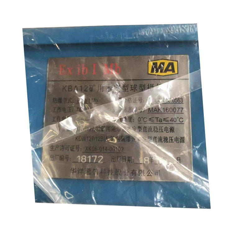 KBA12(A)礦用本安型攝像儀 煤礦用本質(zhì)安全型球型云臺(tái)攝像儀