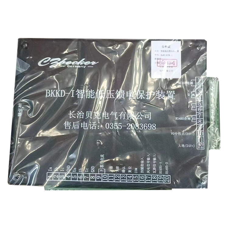 BKKD-I智能低壓饋電保護裝置 礦用開關保護器