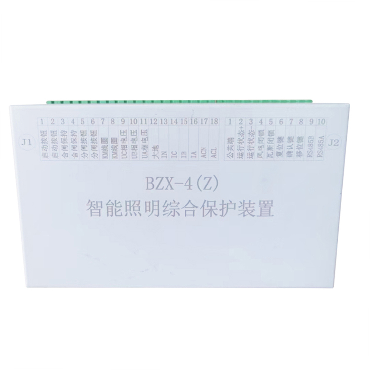 BZX-4(Z)照明信號綜合保護器 礦用防爆開關保護裝置