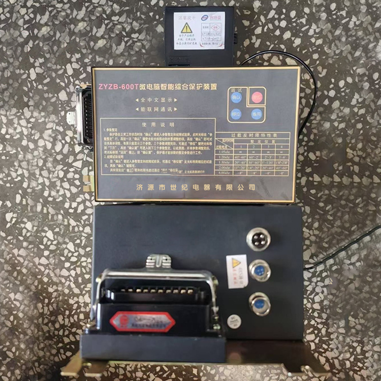 ZYZB-600T微電腦智能綜合保護裝置 礦用饋電開關保護器