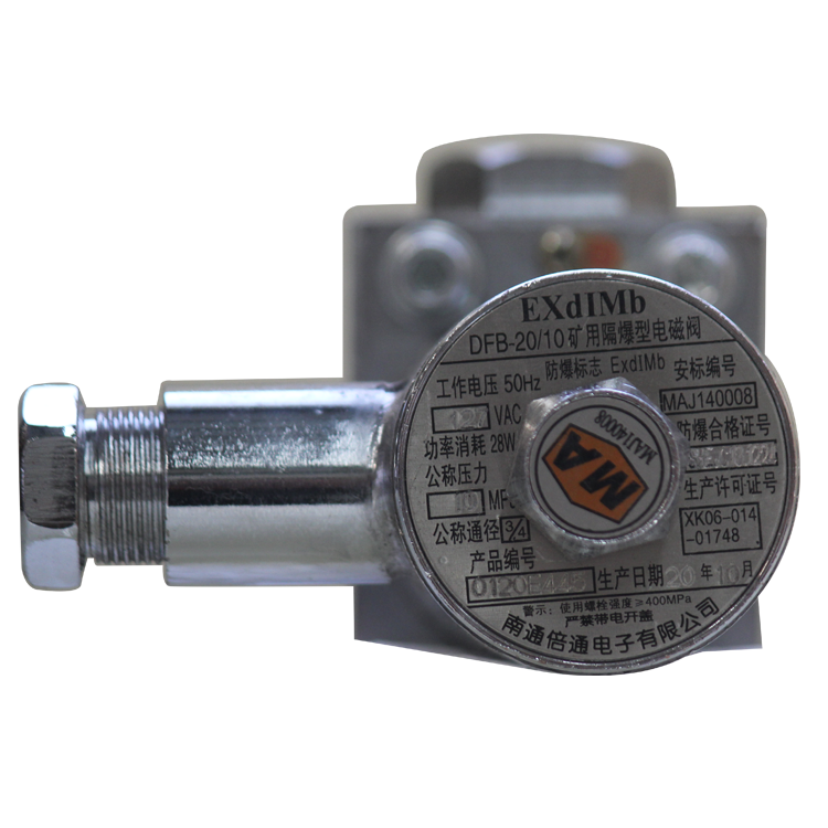 DFB-20/10礦用隔爆型電磁閥 煤礦監控系統配置