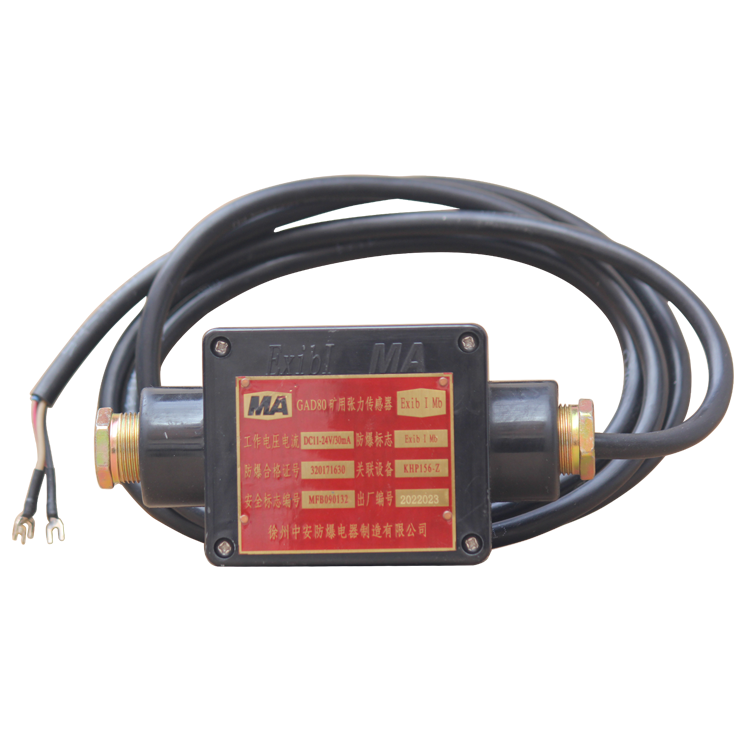 GAD80礦用張力傳感器 煤礦監控系統配置