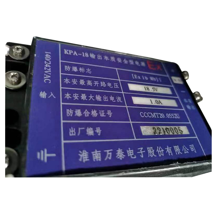KPA-12輸出本質(zhì)安全型電源 煤礦監(jiān)控系統(tǒng)配置