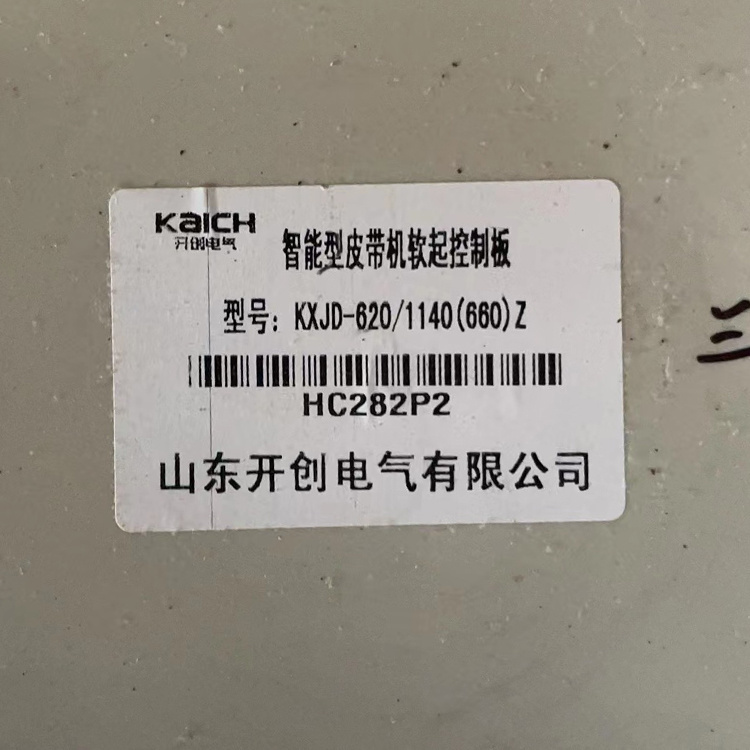 KXJD-620/1140(660)Z智能型皮帶機軟起控制板廠家出售