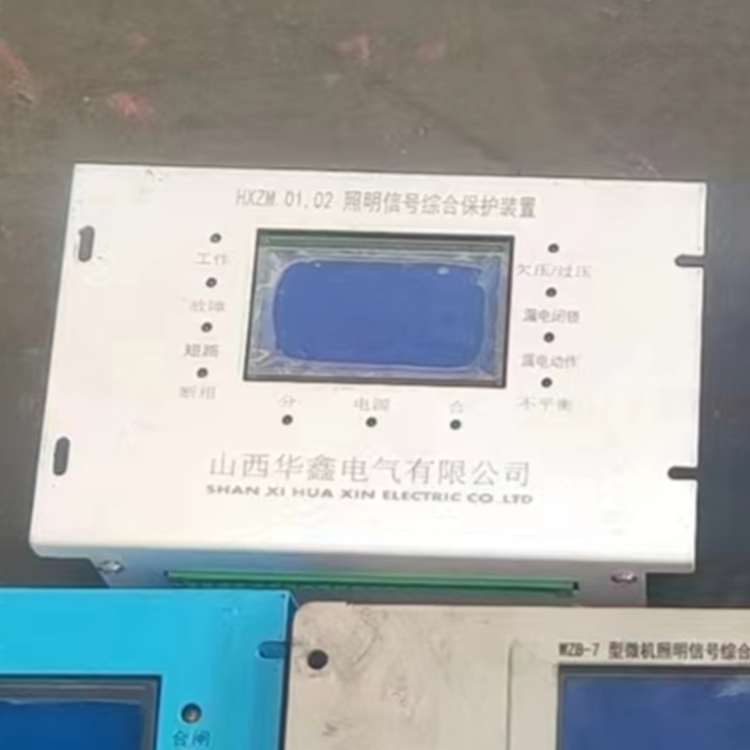 HXZM.01.02照明信號綜合保護裝置 礦用防爆開關(guān)保護器