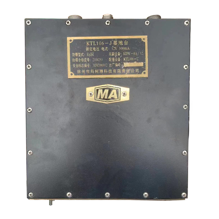 KTL106-J基地臺 煤礦井下用通訊通信系統
