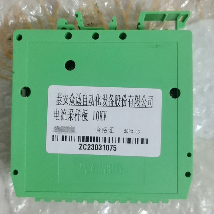 ZC-CS1A電流采樣模塊/電流采樣板10KV廠家出售