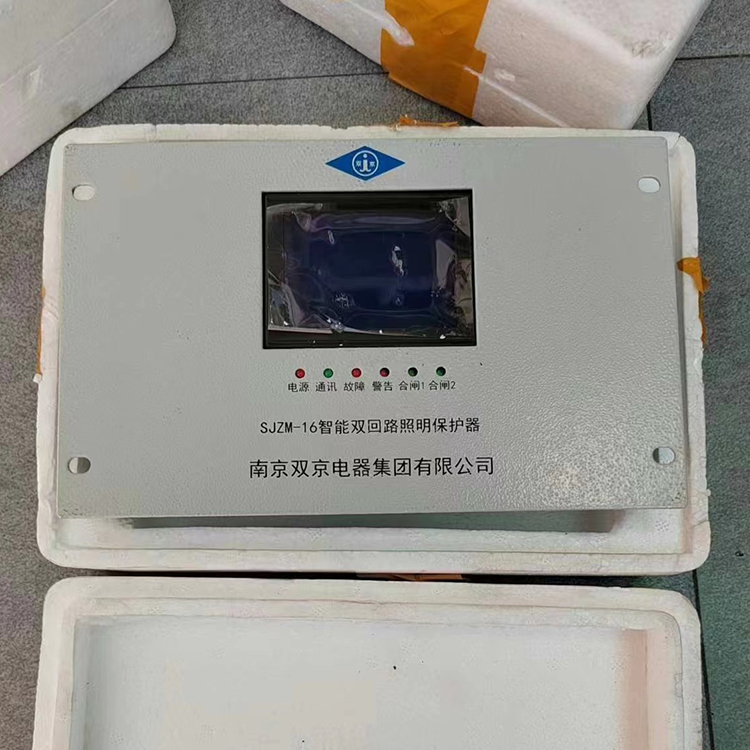 SJZM-16智能雙回路照明保護器 礦用防爆開關保護裝置