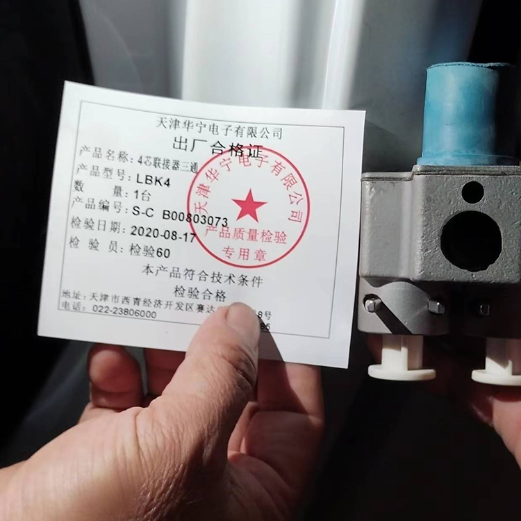 4芯聯(lián)接器三通LBK4-S-C 煤礦井下用監(jiān)控系統(tǒng)配置