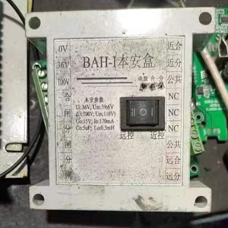 BAH-I本安盒 煤礦輸出本質(zhì)安全型開(kāi)關(guān)電源盒