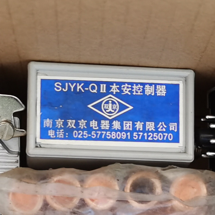 SJYK-QII-80N本安控制器 礦用隔爆本質安全型控制裝置