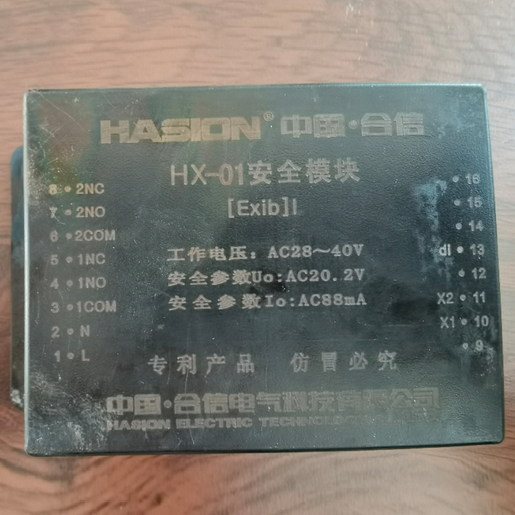 HXD-GL隔離模塊 煤礦井下用輸入輸出電流采集模塊