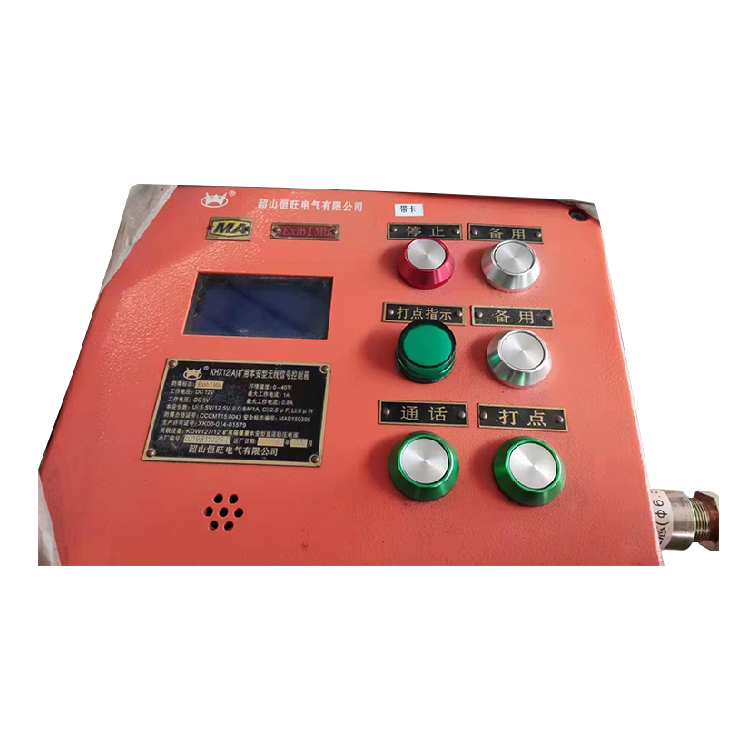 KHX12礦用本安型無線信號控制箱 煤礦監(jiān)控系統(tǒng)配置