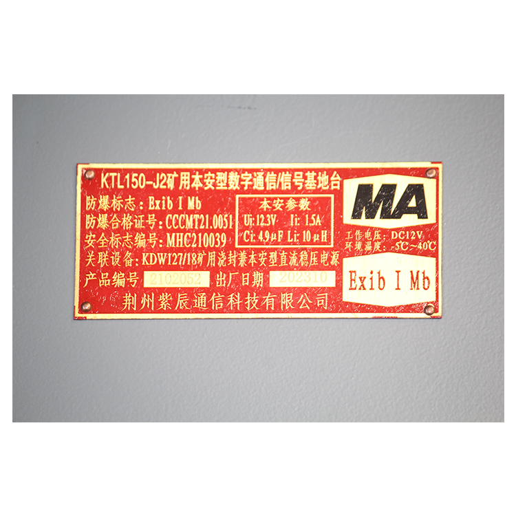 KTL152漏泄通信系統 煤礦井下用通訊通信系統