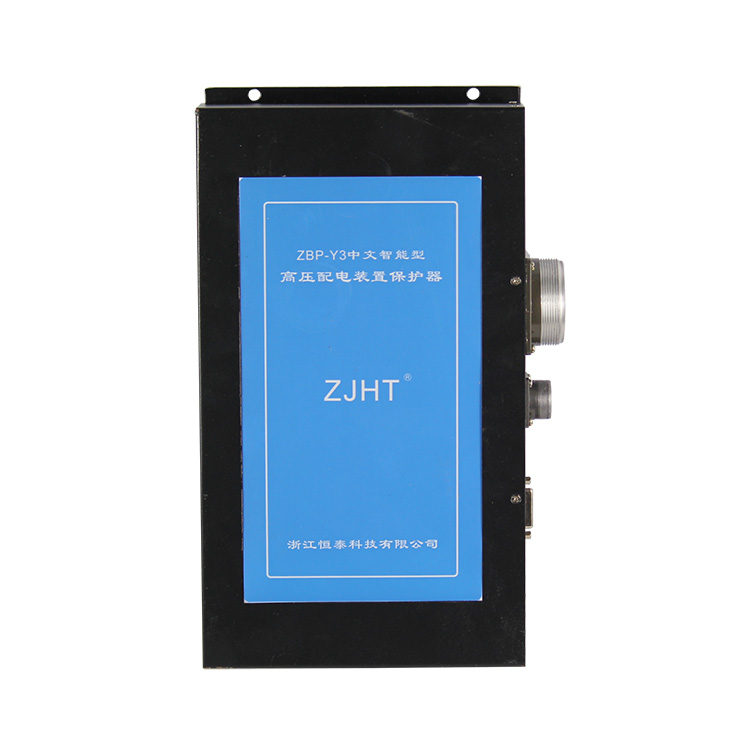 ZBP-9TE智能綜合保護裝置 礦用防爆饋電開關保護器