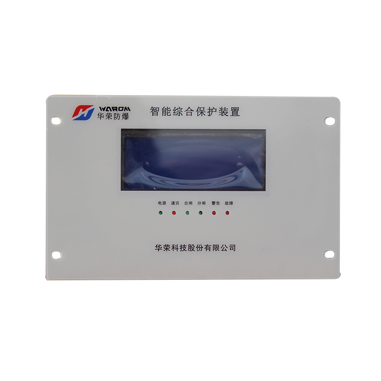 HR-3166G高壓智能綜合保護裝置(LM3166-B02)