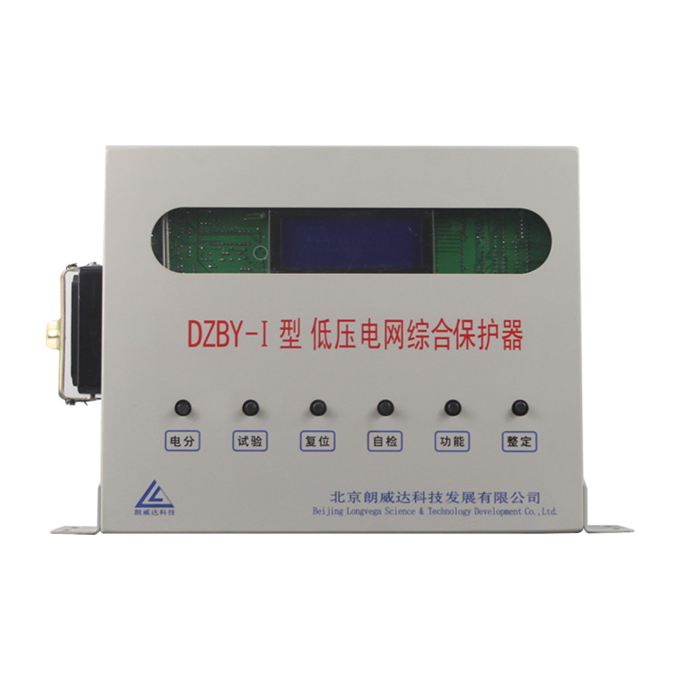 DZBY-I型低壓電網(wǎng)綜合保護器 礦用防爆開關(guān)保護裝置