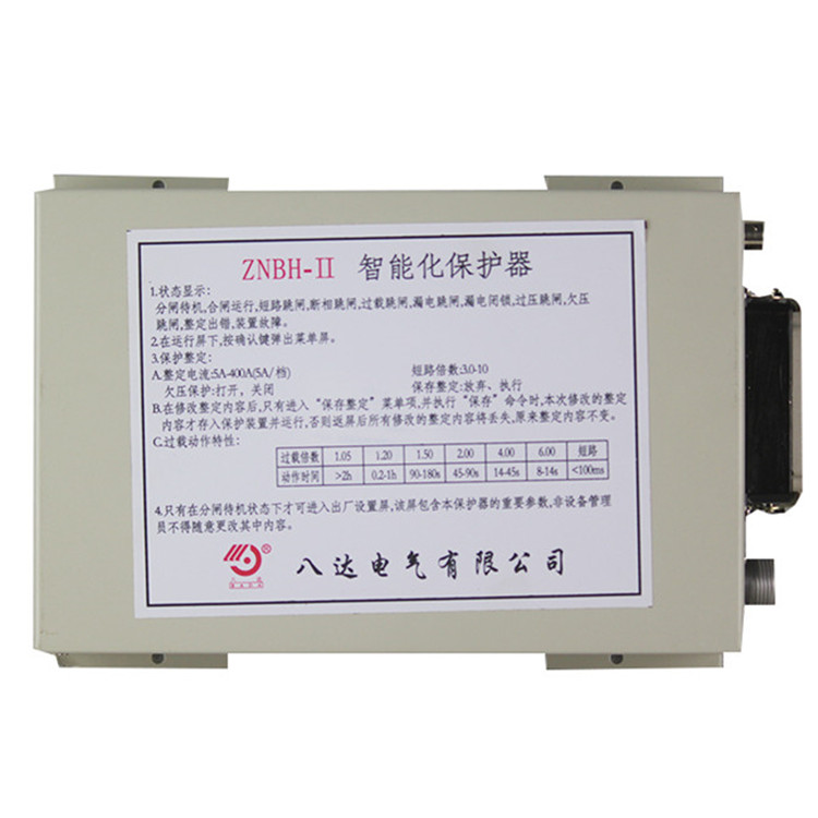ZNBH-II智能化保護器400A/630A/ZNBH-2 礦用保護裝置