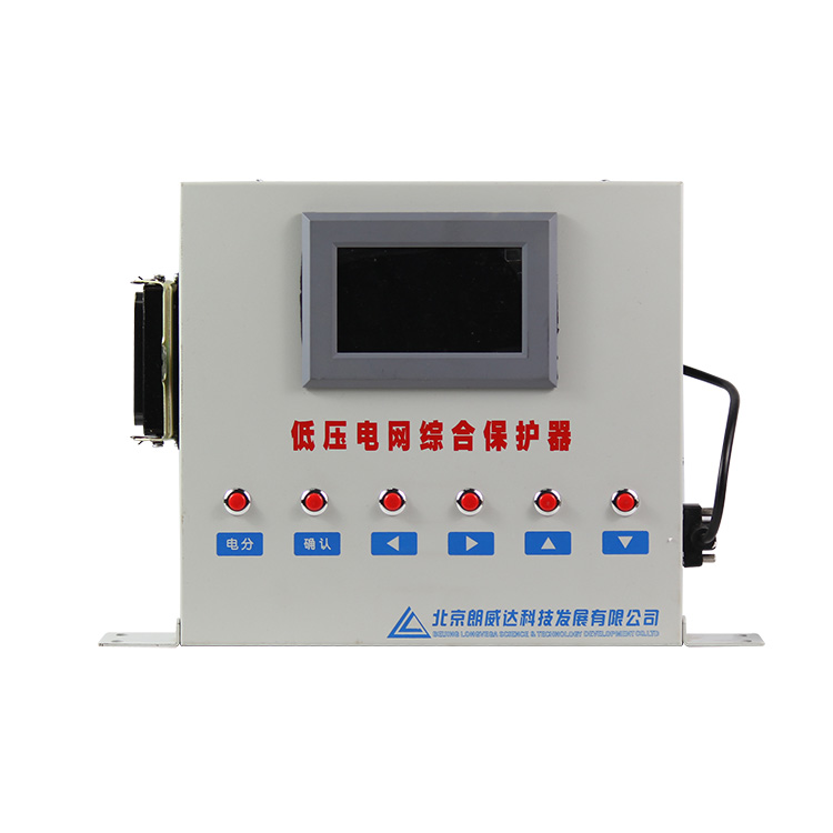 LBD-P型低壓電網綜合保護器PLC電網綜合保護器LK3102/DZBPII