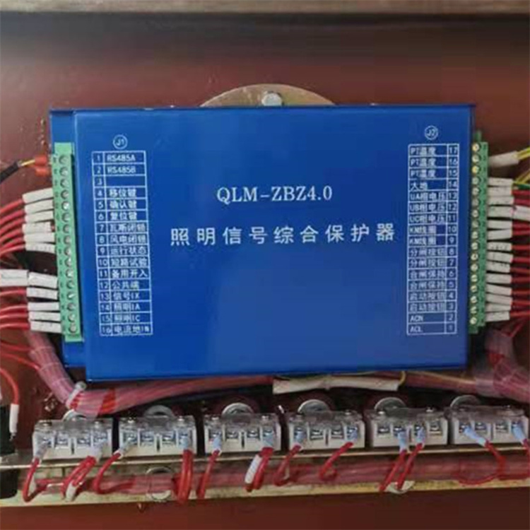 QLM-ZBZ4.0照明信號綜合保護器 礦用防爆開關保護裝置