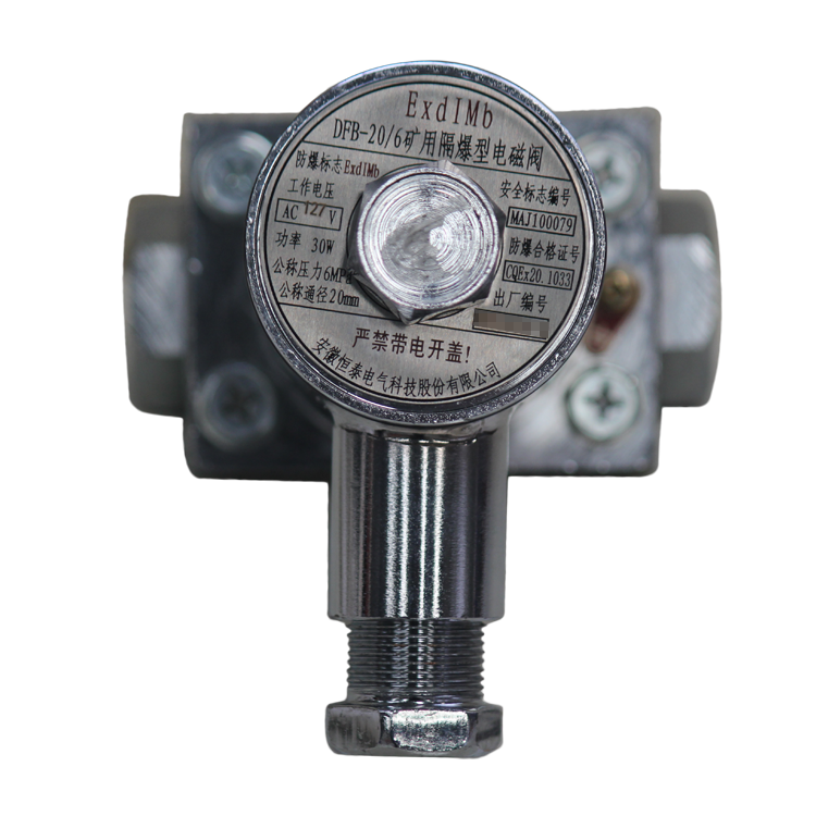 DFB-20/10礦用隔爆型電磁閥 煤礦井下用防爆型皮帶機保護