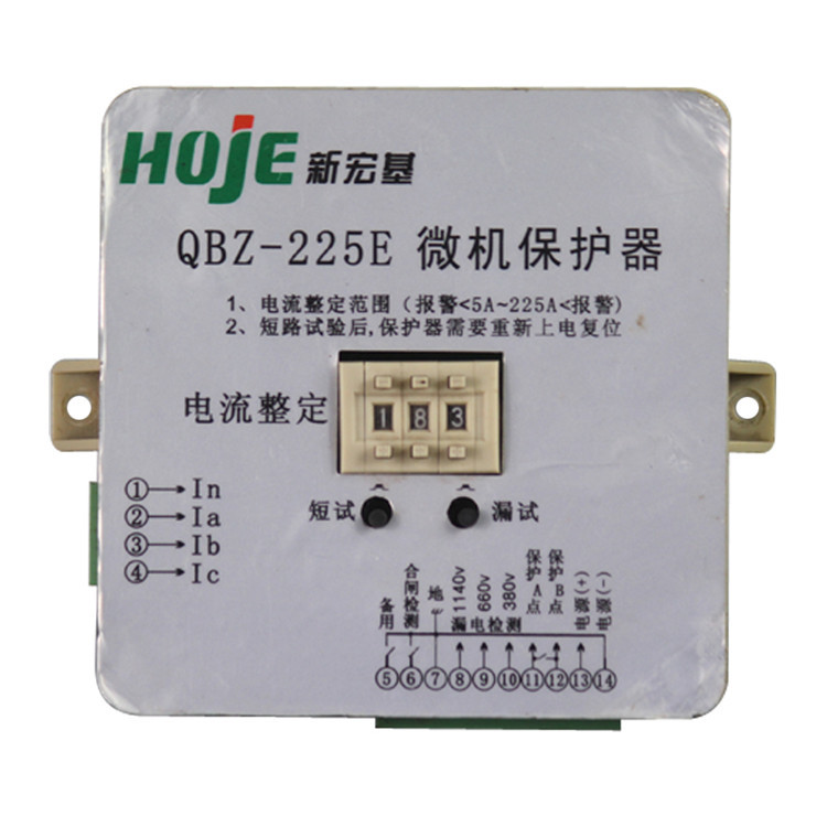QBZ-225E微機保護器電磁起動器智能保護器QBZ-225EX