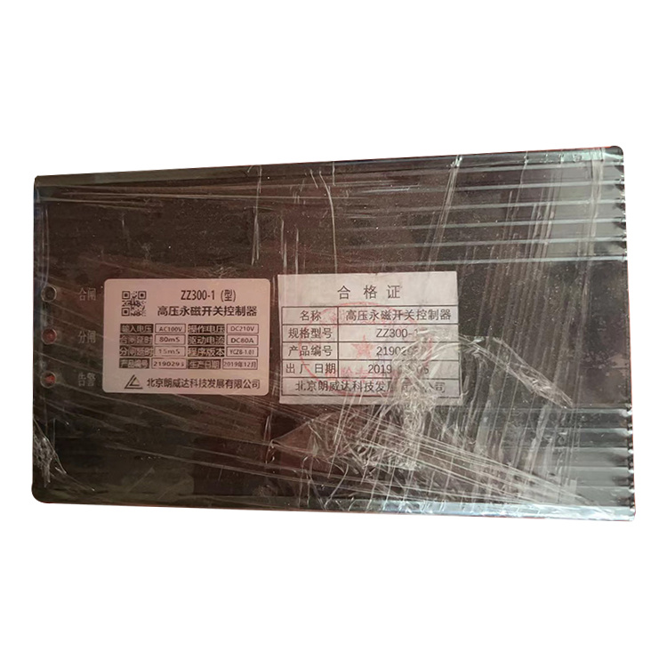 ZZ300-1永磁開關控制器 礦用永磁機構控制裝置