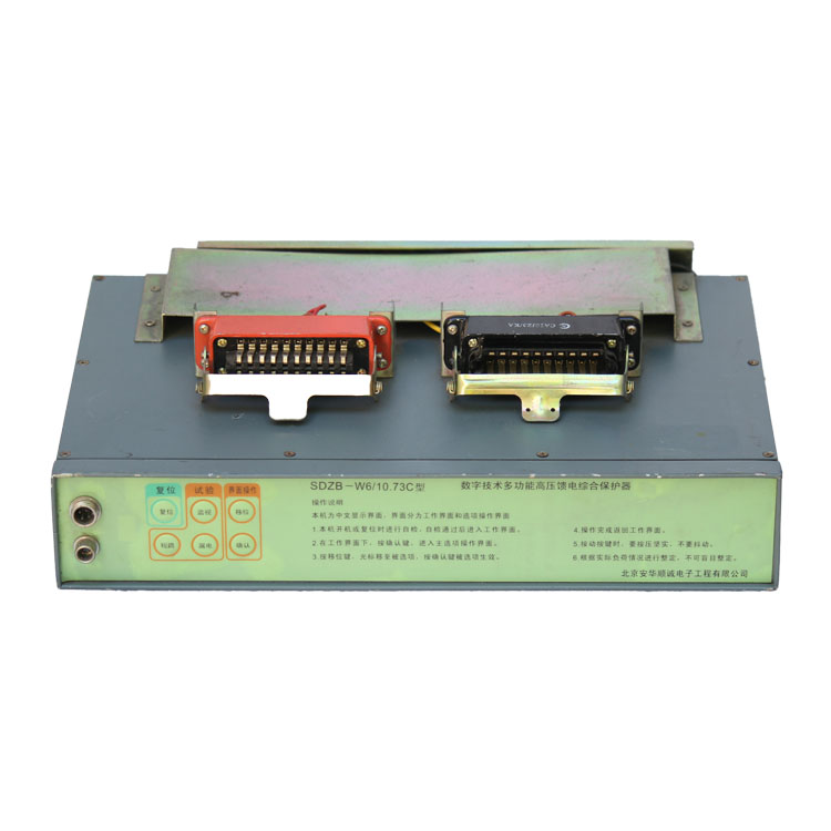 北京安華順誠SDZB-W6-10.73C數字技術多功能高壓饋電綜合保護器 (2).jpg
