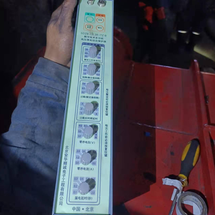 SDZB-L6.3B-TZ型數字技術多功能高壓饋電綜合保護器