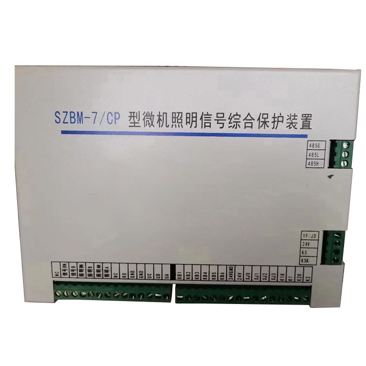 SZBM-7/CP型微機(jī)照明信號綜合保護(hù)裝置廠家出售