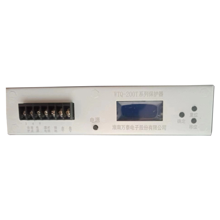 WTQ-200T系列保護器 礦用防爆饋電開關(guān)保護裝置