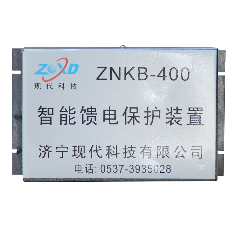 ZNKB-400智能饋電保護裝置 礦用防爆開關(guān)保護器