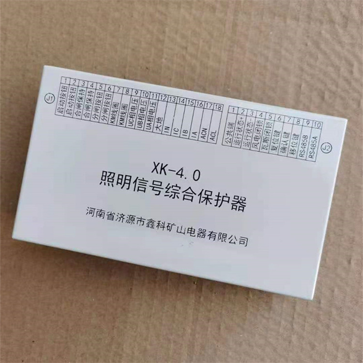 XK-4.0照明信號綜合保護器 礦用開關保護裝置
